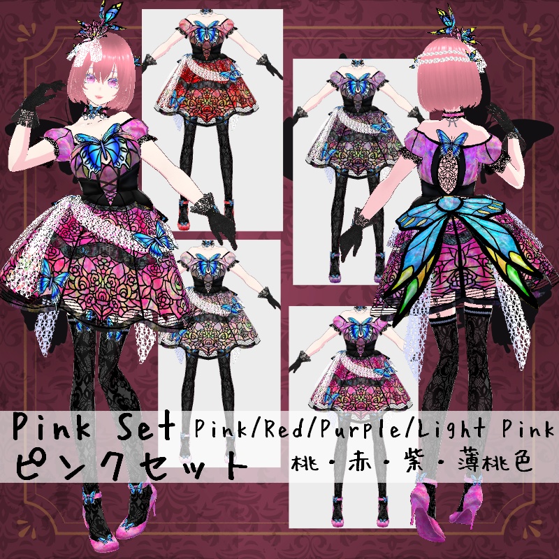 Vroid 蝶の宝石箱 セットButterfly Gem Box Set