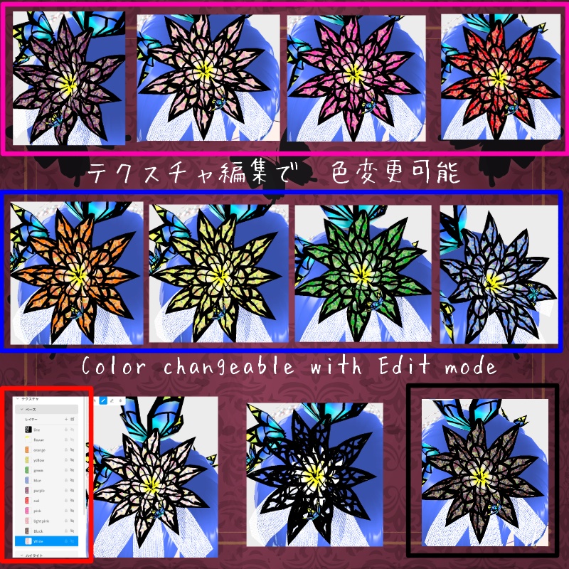 Vroid 蝶の宝石箱 セットButterfly Gem Box Set