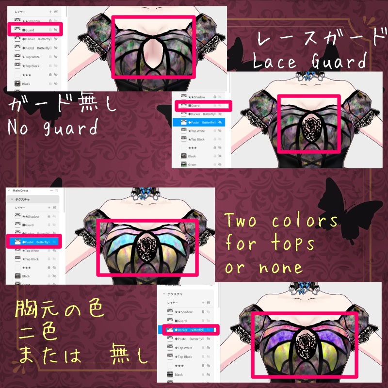 Vroid 蝶の宝石箱 セットButterfly Gem Box Set