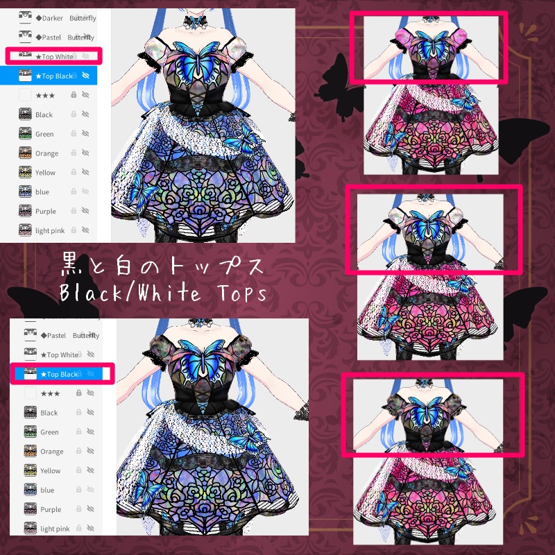 Vroid 蝶の宝石箱 セットButterfly Gem Box Set