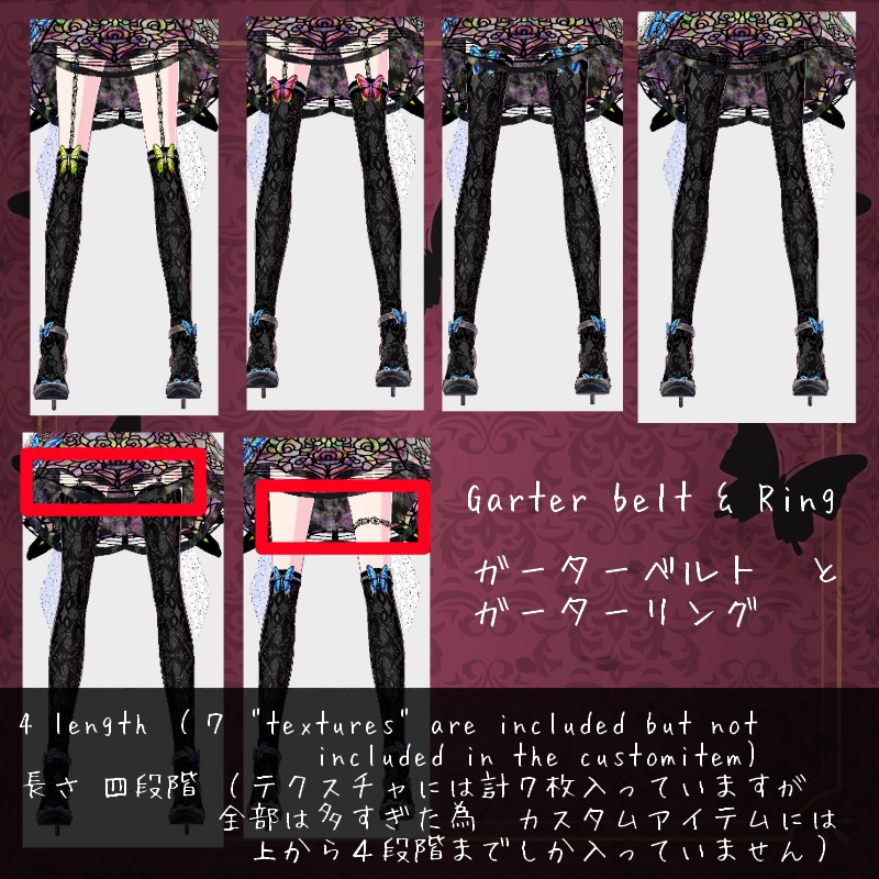 Vroid 蝶の宝石箱 セットButterfly Gem Box Set