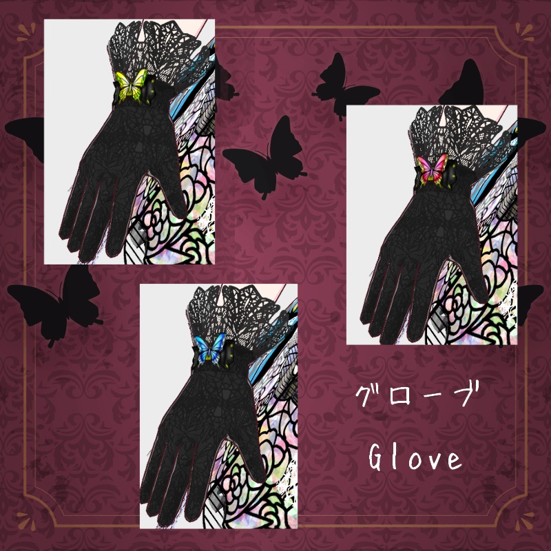 Vroid 蝶の宝石箱 セットButterfly Gem Box Set