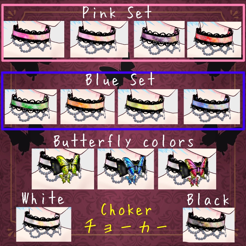 Vroid 蝶の宝石箱 セットButterfly Gem Box Set