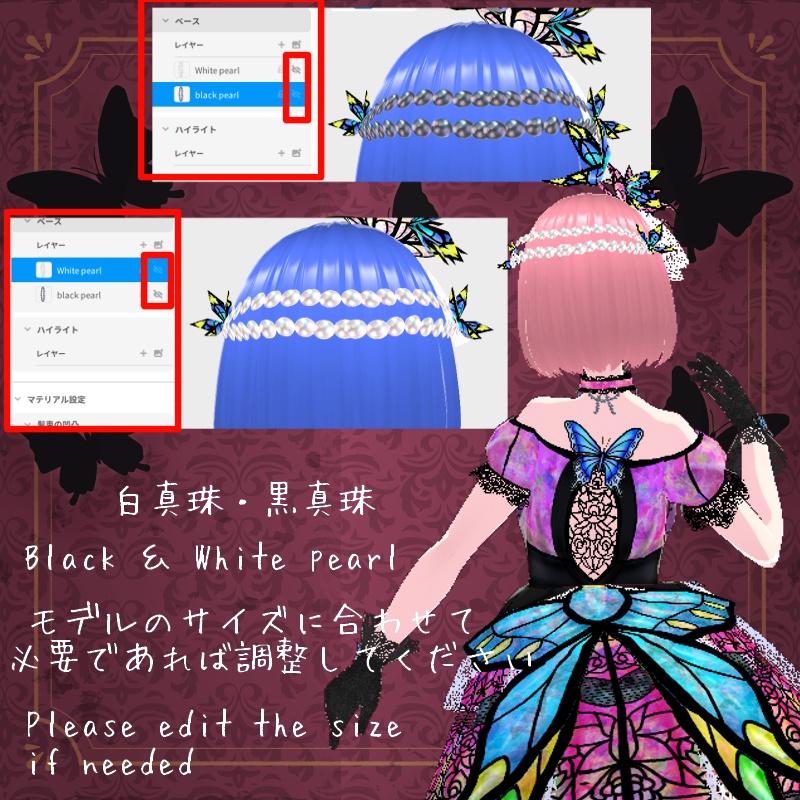 Vroid 蝶の宝石箱 セットButterfly Gem Box Set