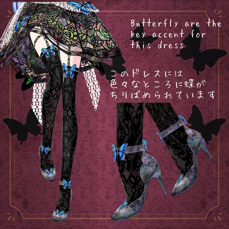 Vroid 蝶の宝石箱 セットButterfly Gem Box Set