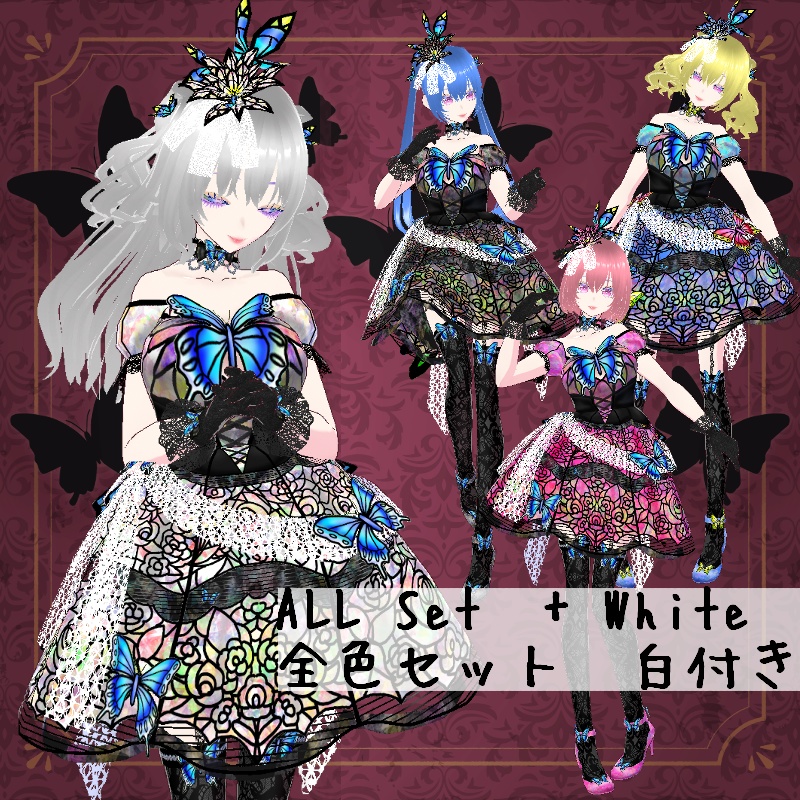 Vroid 蝶の宝石箱 セットButterfly Gem Box Set