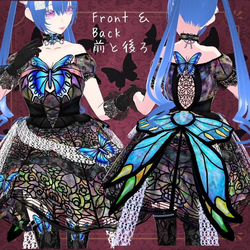 Vroid 蝶の宝石箱 セットButterfly Gem Box Set