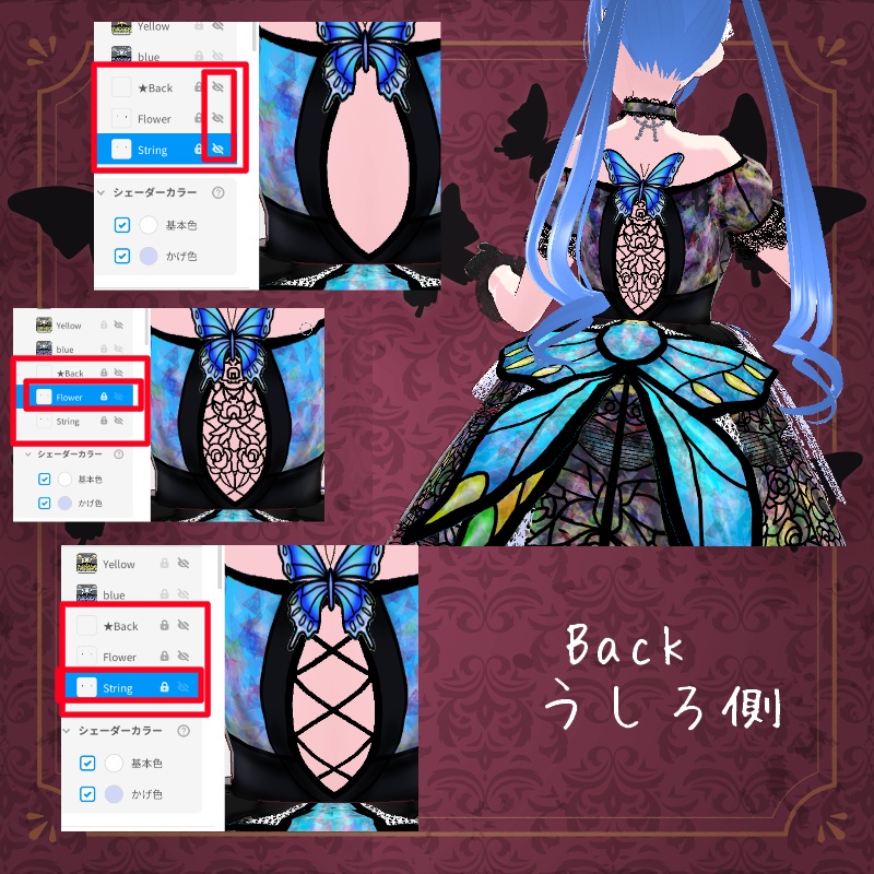 Vroid 蝶の宝石箱 セットButterfly Gem Box Set