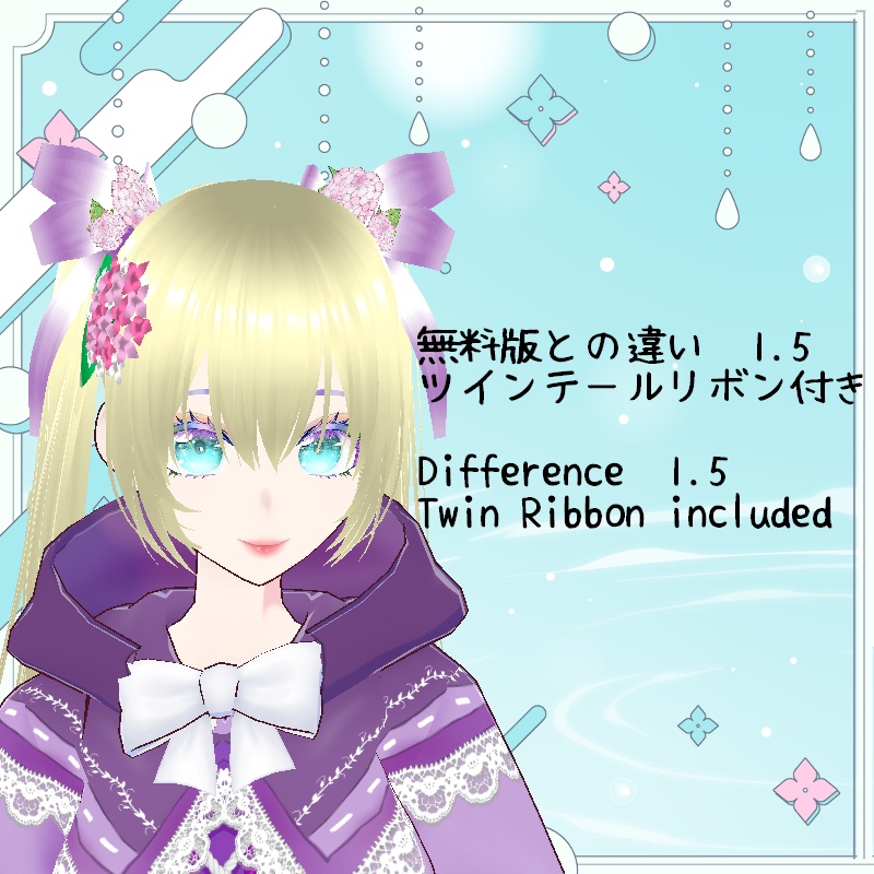 梅雨の紫陽花 セット Hydrangea Drizzle Set