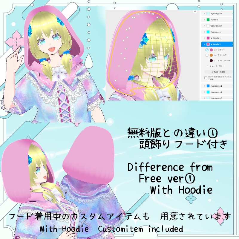 梅雨の紫陽花 セット Hydrangea Drizzle Set