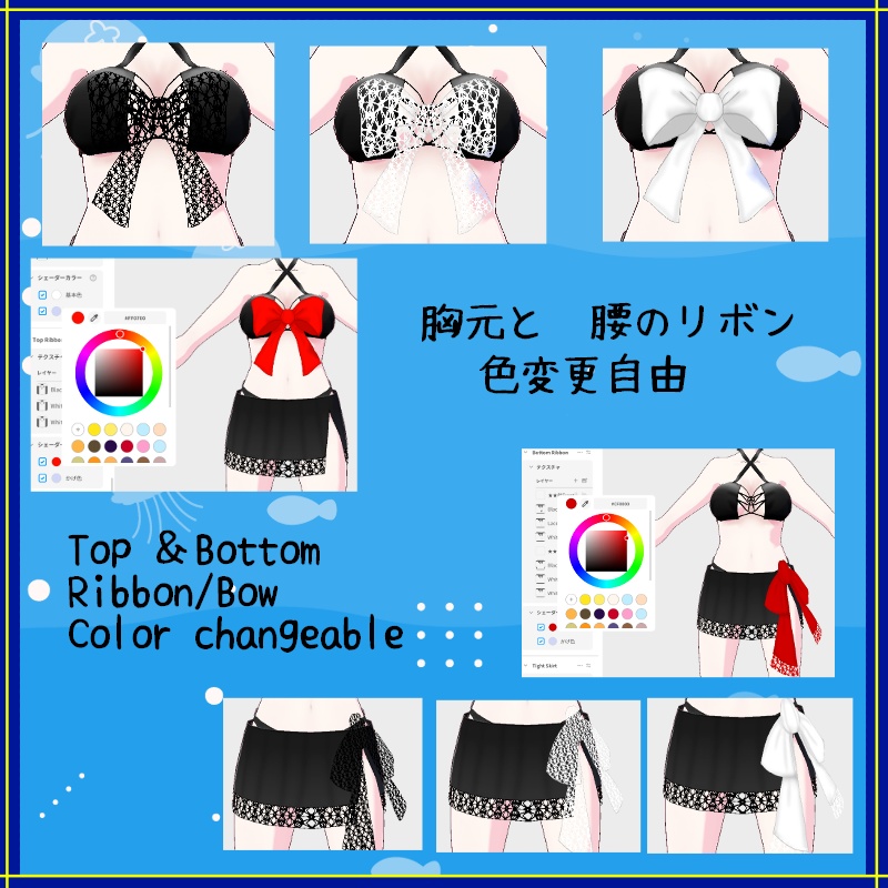 Vroid 夏の時間 - 水着 Summertime swimwear