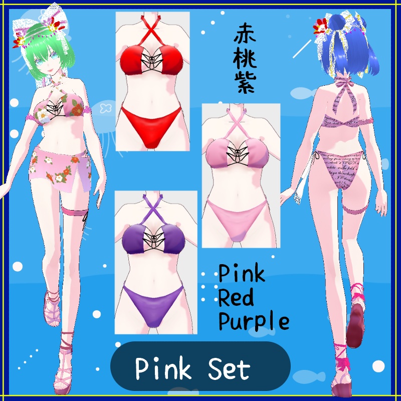 Vroid 夏の時間 - 水着 Summertime swimwear