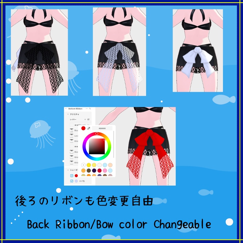 Vroid 夏の時間 - 水着 Summertime swimwear