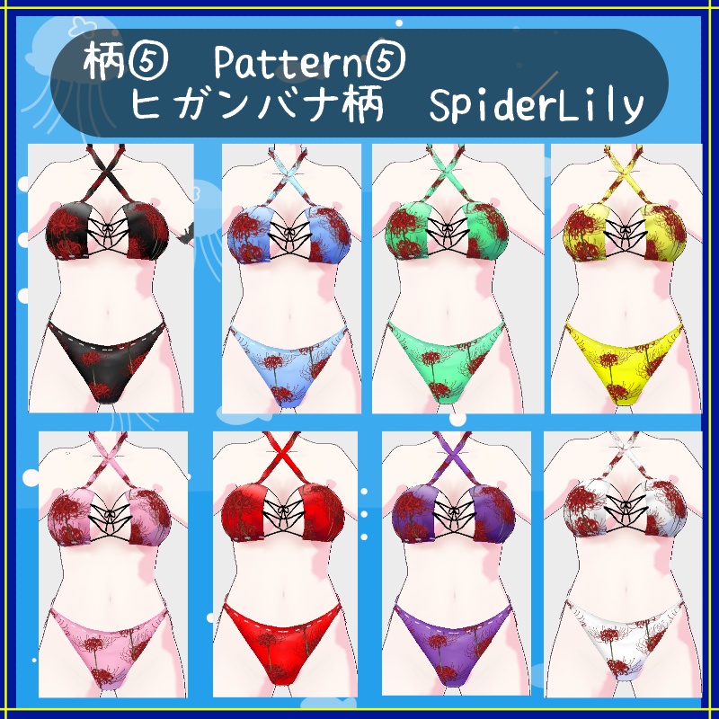 Vroid 夏の時間 - 水着 Summertime swimwear
