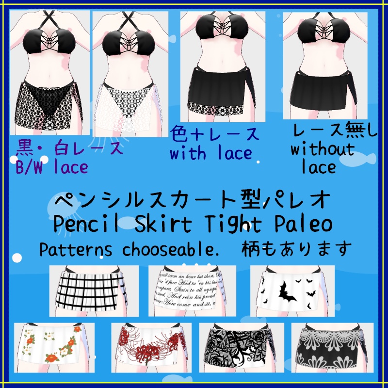 Vroid 夏の時間 - 水着 Summertime swimwear