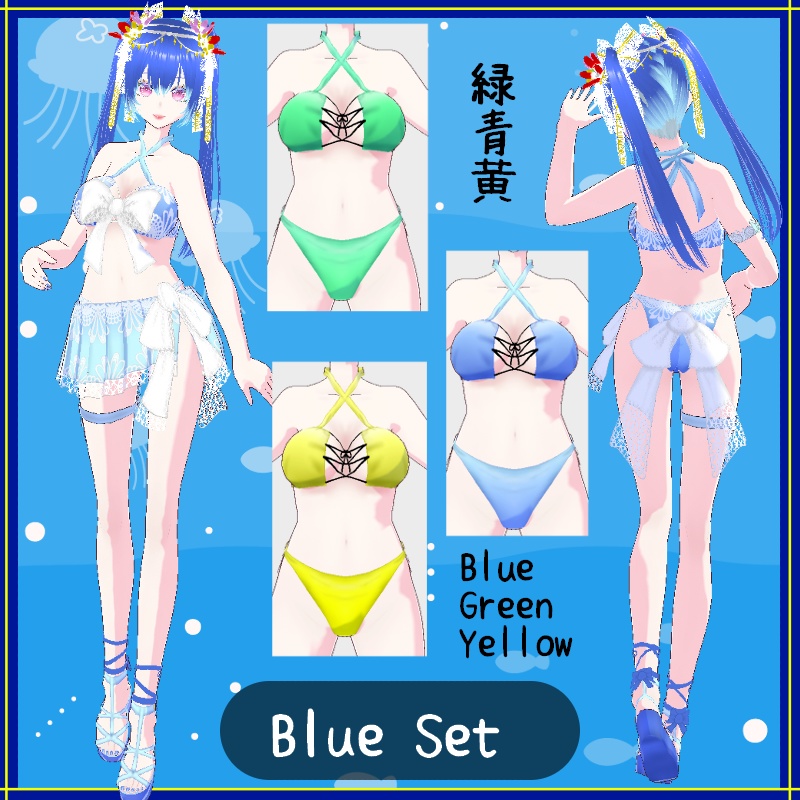 Vroid 夏の時間 - 水着 Summertime swimwear