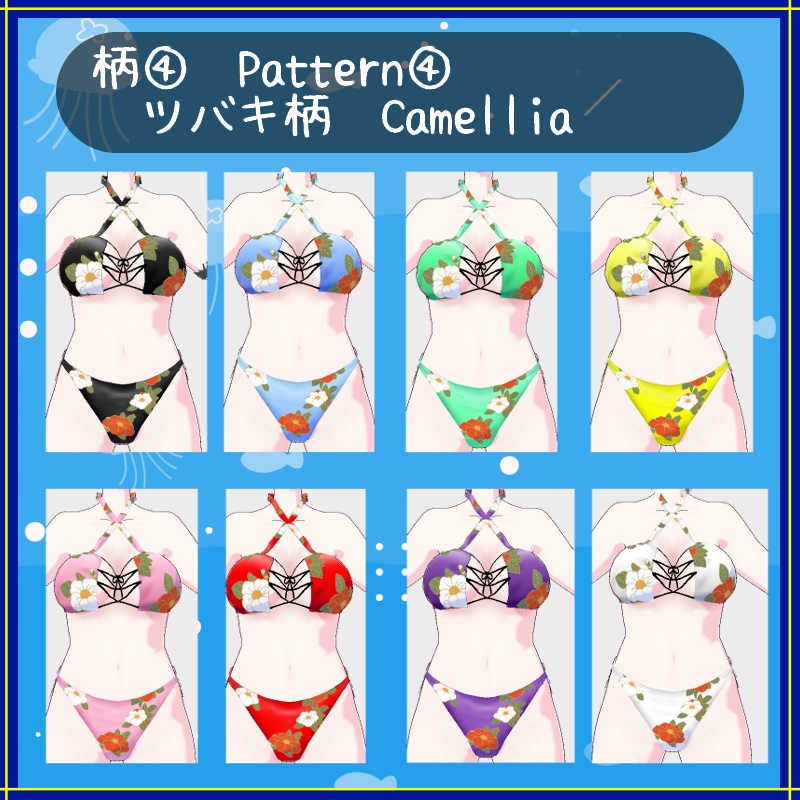 Vroid 夏の時間 - 水着 Summertime swimwear