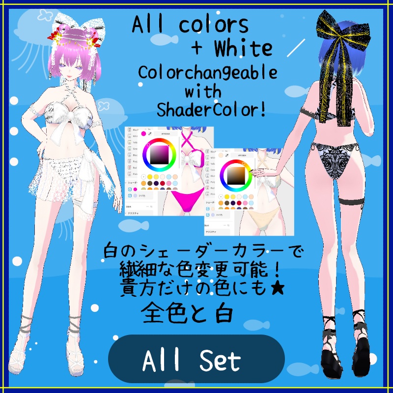 Vroid 夏の時間 - 水着 Summertime swimwear