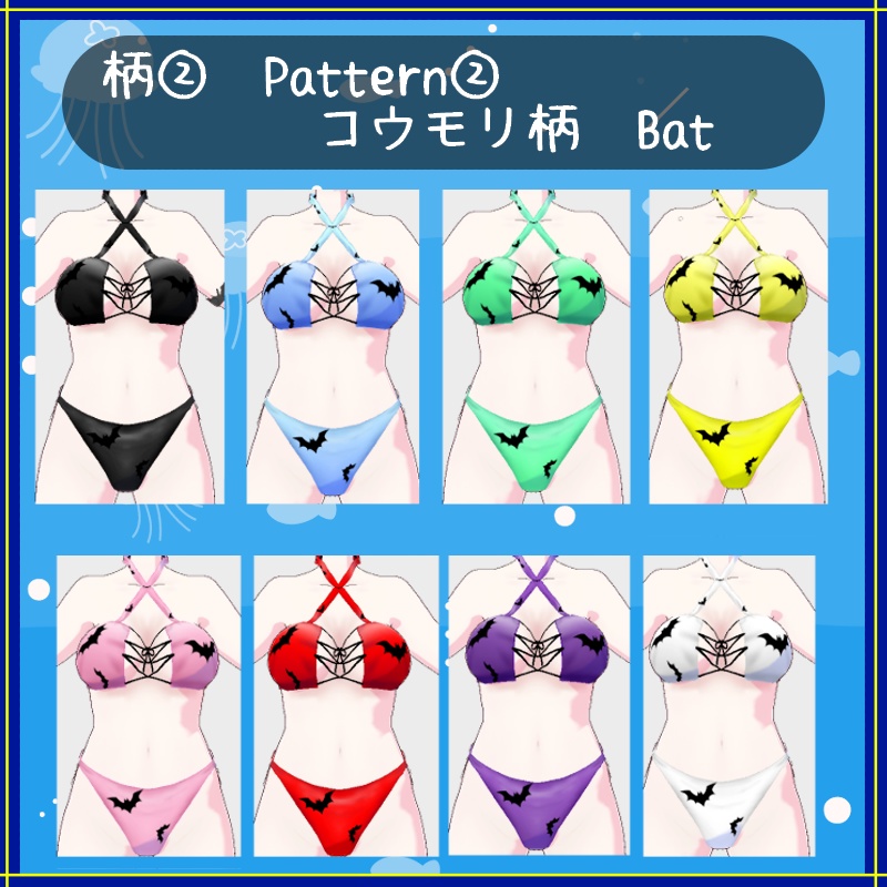 Vroid 夏の時間 - 水着 Summertime swimwear