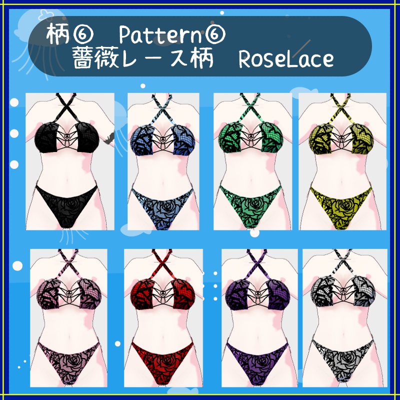 Vroid 夏の時間 - 水着 Summertime swimwear