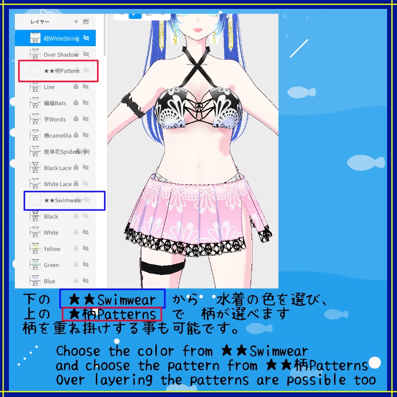 Vroid 夏の時間 - 水着 Summertime swimwear