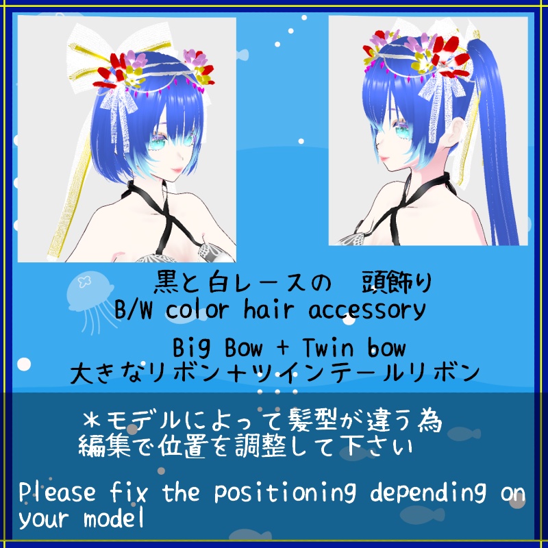 Vroid 夏の時間 - 水着 Summertime swimwear