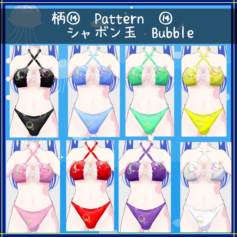 Vroid 追加(水着柄)テクスチャ Additional Pattern (for swimwear) Textures