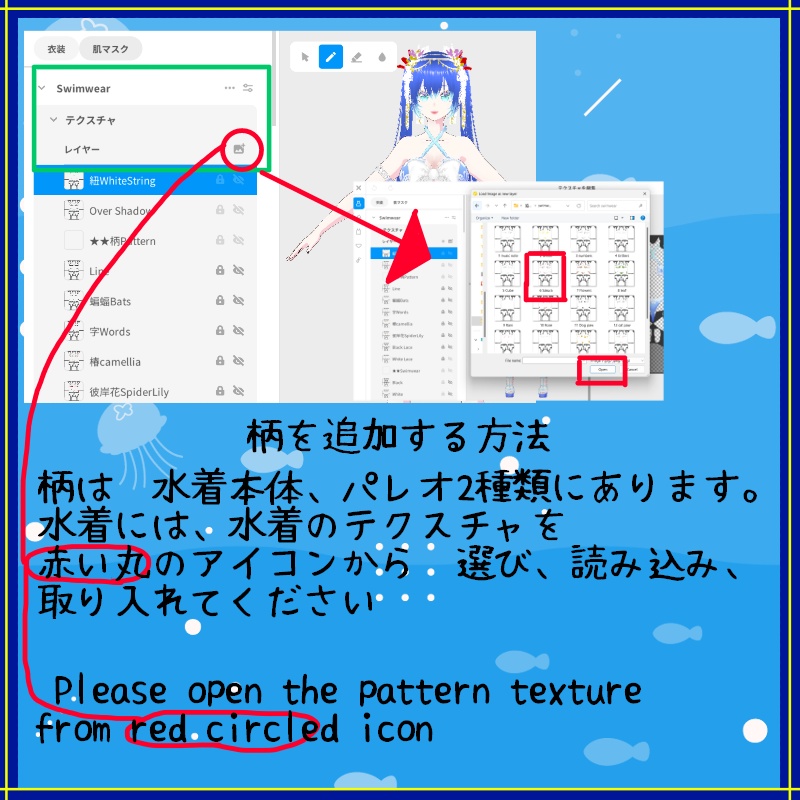 Vroid 追加(水着柄)テクスチャ Additional Pattern (for swimwear) Textures