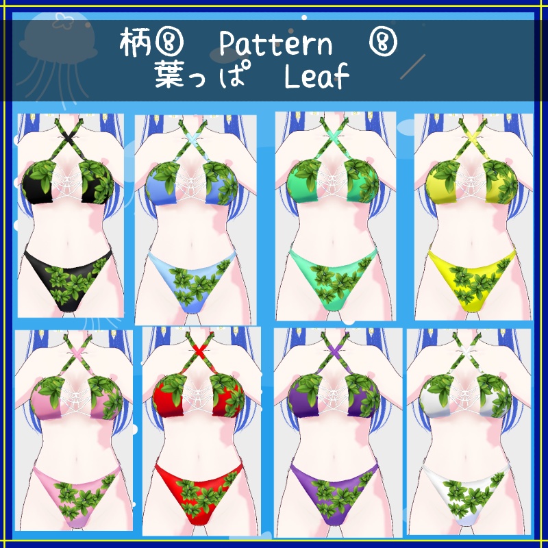 Vroid 追加(水着柄)テクスチャ Additional Pattern (for swimwear) Textures