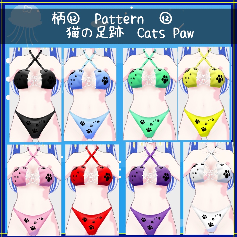Vroid 追加(水着柄)テクスチャ Additional Pattern (for swimwear) Textures