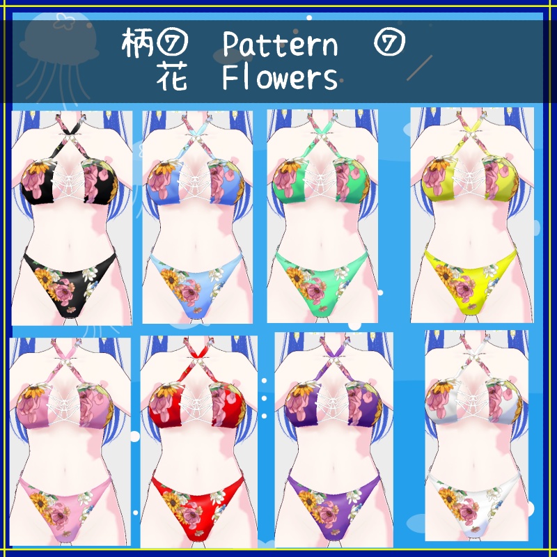 Vroid 追加(水着柄)テクスチャ Additional Pattern (for swimwear) Textures