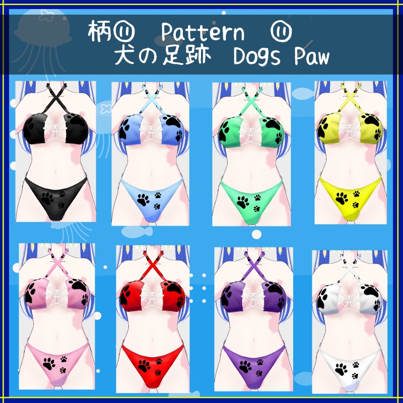 Vroid 追加(水着柄)テクスチャ Additional Pattern (for swimwear) Textures
