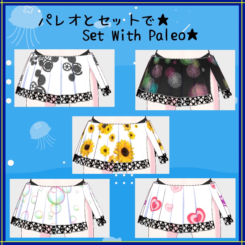 Vroid 追加(水着柄)テクスチャ Additional Pattern (for swimwear) Textures