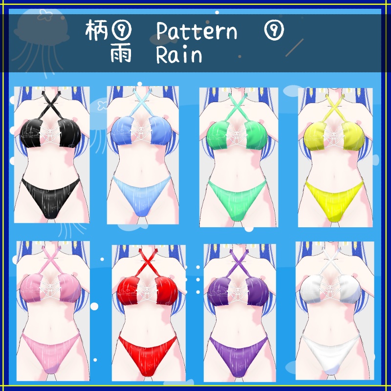 Vroid 追加(水着柄)テクスチャ Additional Pattern (for swimwear) Textures