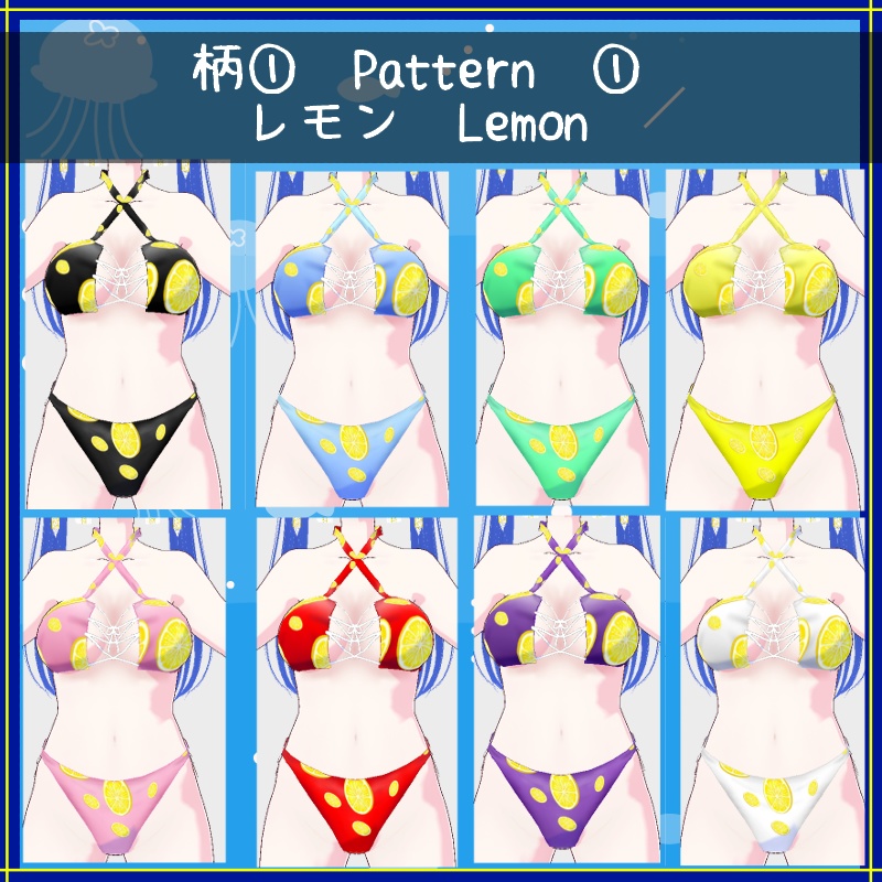 Vroid 追加(水着柄)テクスチャ Additional Pattern (for swimwear) Textures