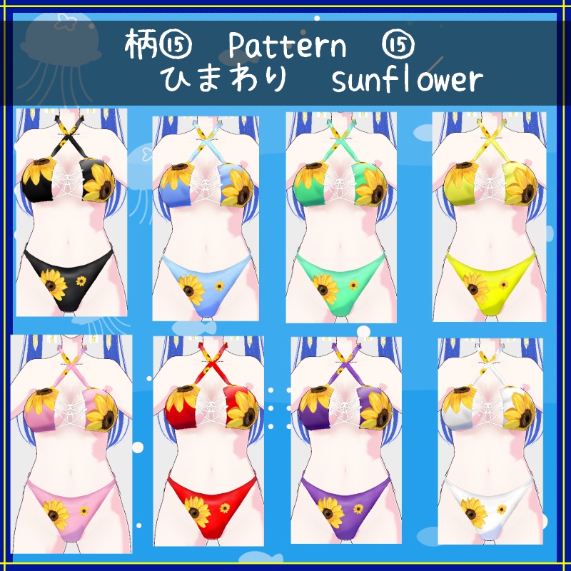 Vroid 追加(水着柄)テクスチャ Additional Pattern (for swimwear) Textures