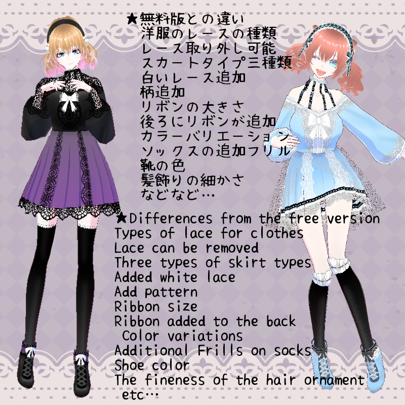 Vroid エレガントクラシック Elegant Classic Set