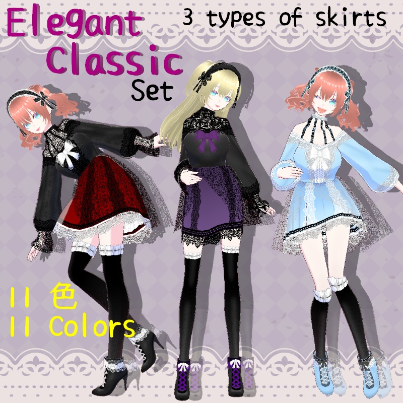 Vroid エレガントクラシック　Elegant Classic Set