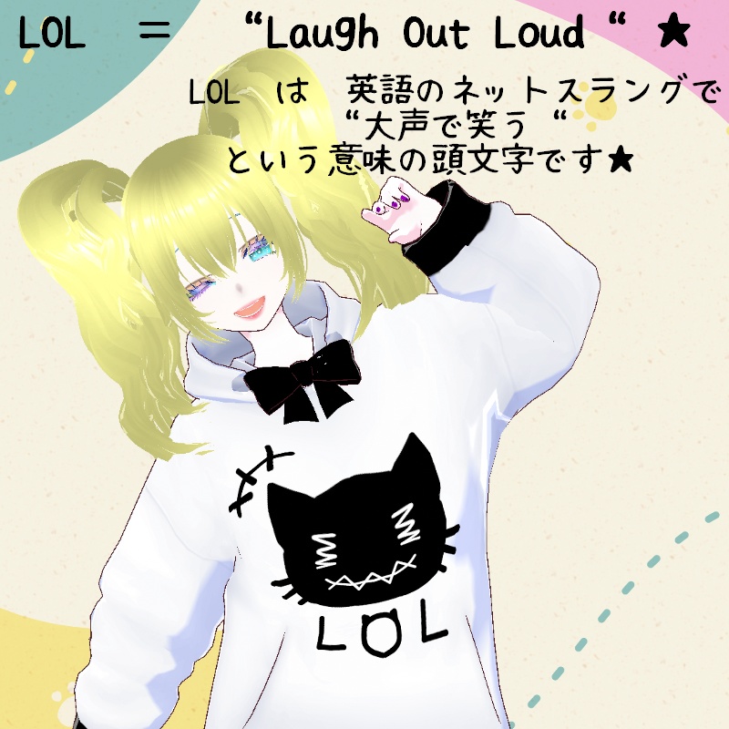 Vroid LOLねこ 2 セット LOL Neko 2 SET