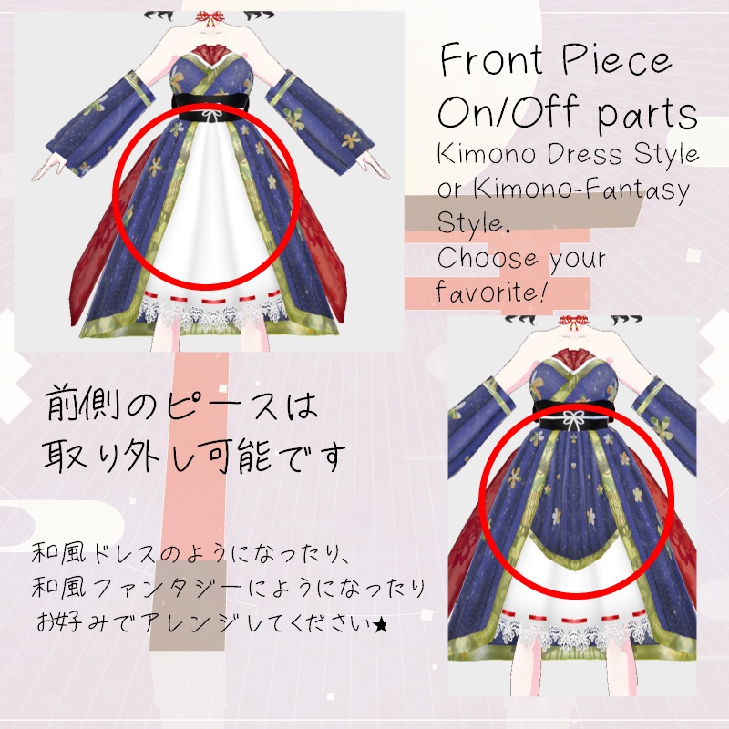 Vroid 和のドレスセット Kimono Dress SET