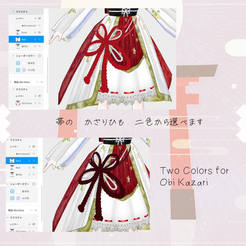 Vroid 和のドレスセット Kimono Dress SET