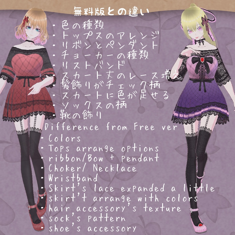 Vroid 秋の散歩 セット Autumn Walk SET