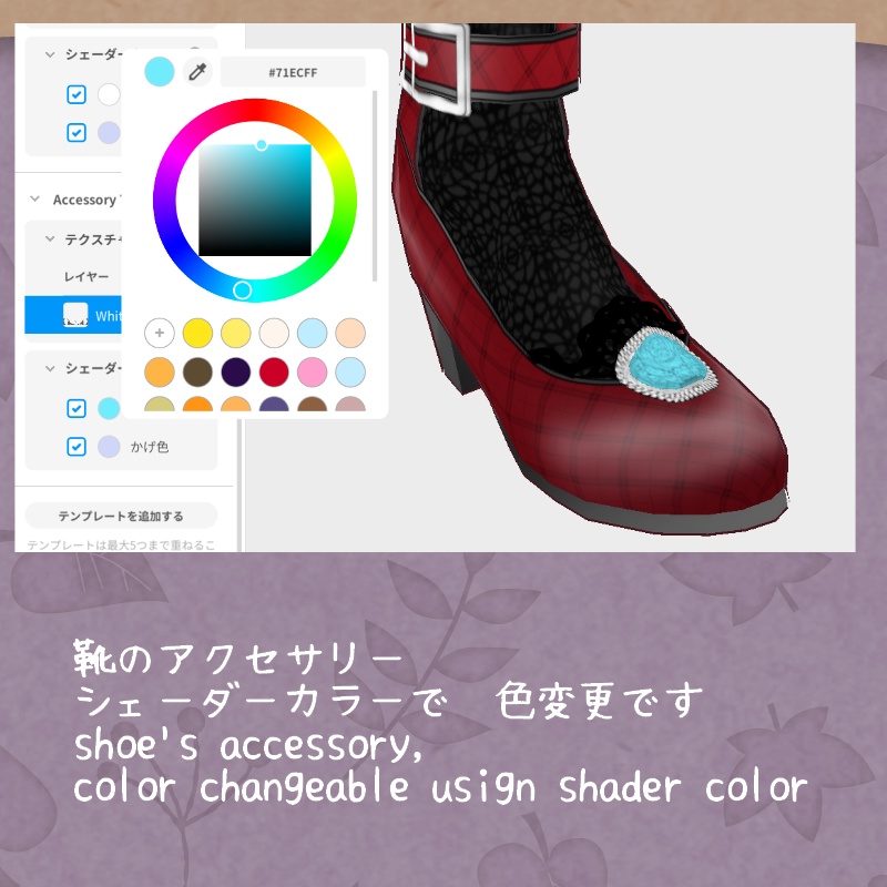 Vroid 秋の散歩 セット Autumn Walk SET