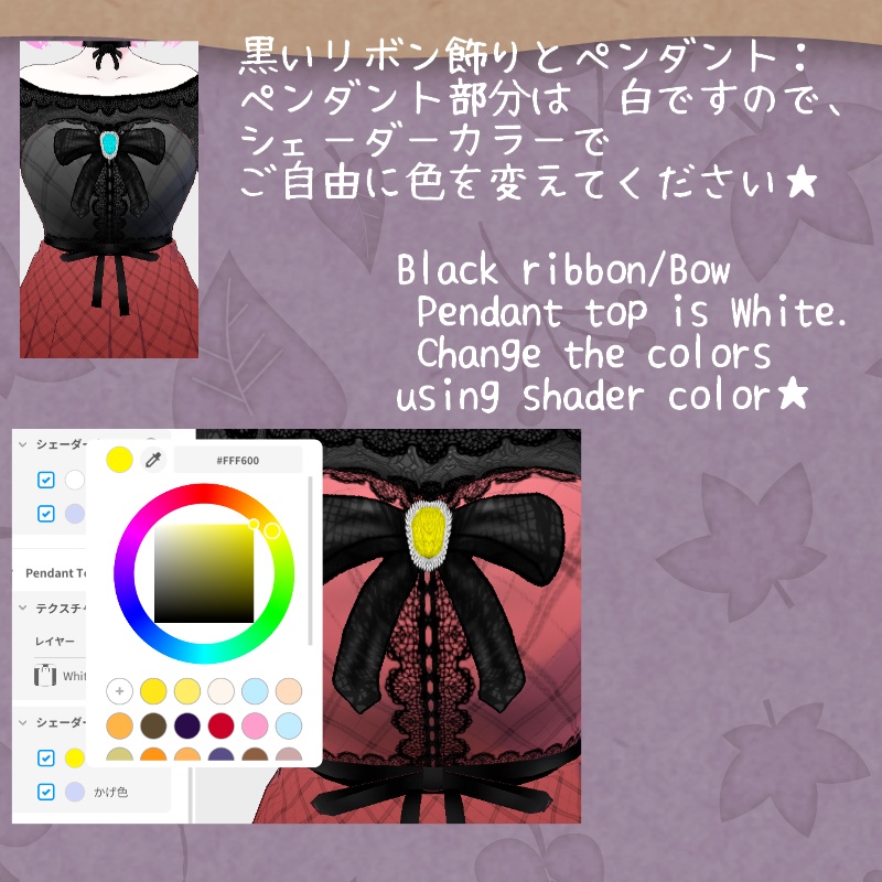 Vroid 秋の散歩 セット Autumn Walk SET