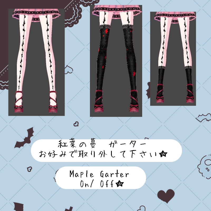 Vroid 紅葉なる木 セット Maple Tree SET