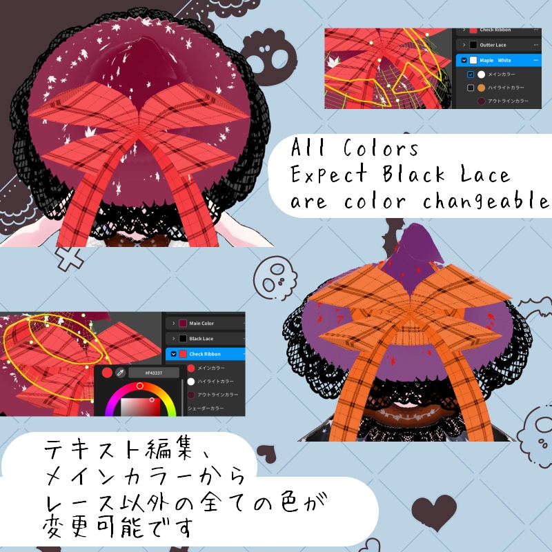 Vroid 紅葉なる木 セット Maple Tree SET