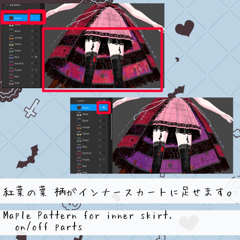 Vroid 紅葉なる木 セット Maple Tree SET