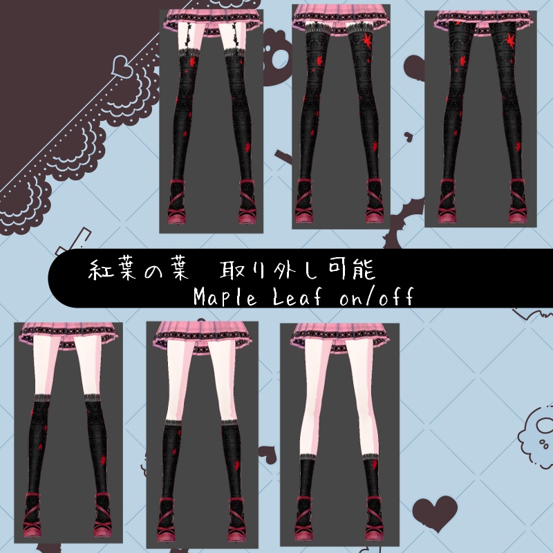 Vroid 紅葉なる木 セット Maple Tree SET