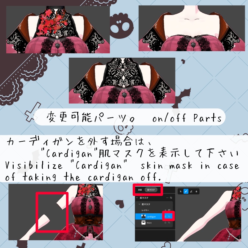 Vroid 紅葉なる木 セット Maple Tree SET