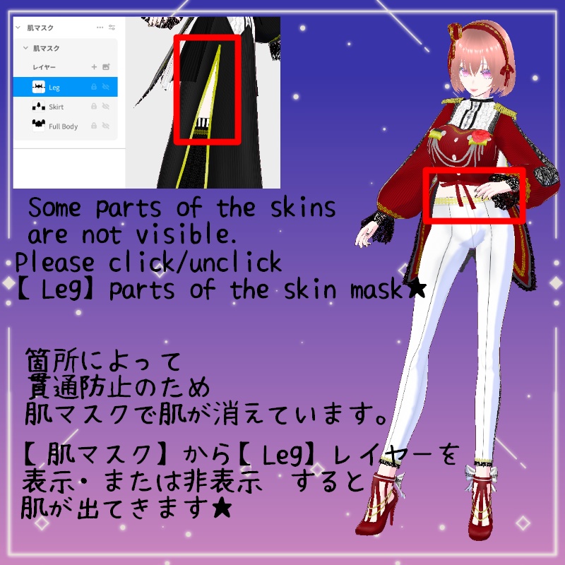 Vroid コンダクター セット Conductor SET